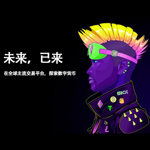 欧e钱包官网下载页面展示